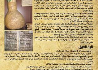 نبذة عن القسم