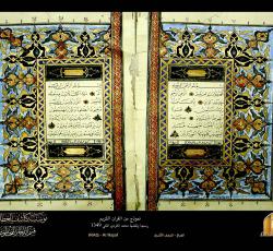 نوادر المخطوطات 