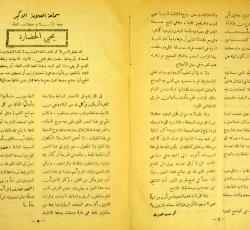 الصفحة  22 و 23
