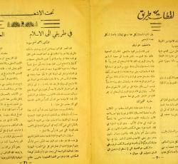 الصفحة  42 و 43