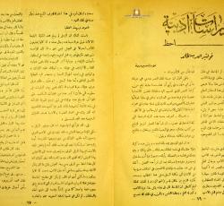الصفحة  14 و15