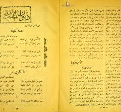 الصفحة  34 و 35
