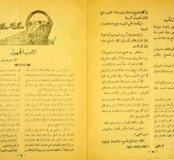الصفحة  السادسة والسابعة