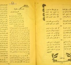  الصفحة  36 و 37