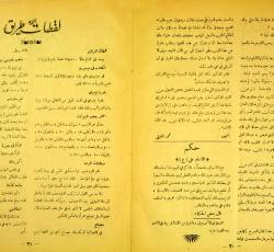 الصفحة  18 و19
