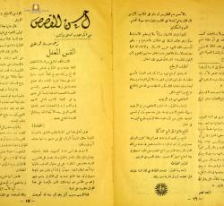 الصفحة  38 و39