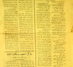 الصفحة  الثانية