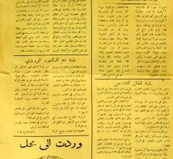 الصفحة  الثالثة