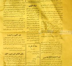 الصفحة الثامنة 