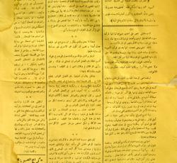 الصفحة العاشرة