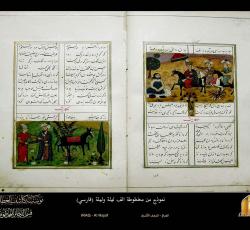 نوادر المخطوطات 