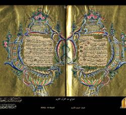 نوادر المخطوطات