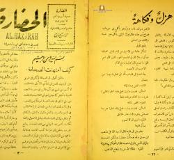 الصفحة  20 و 21