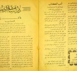 الصفحة   30 و 31